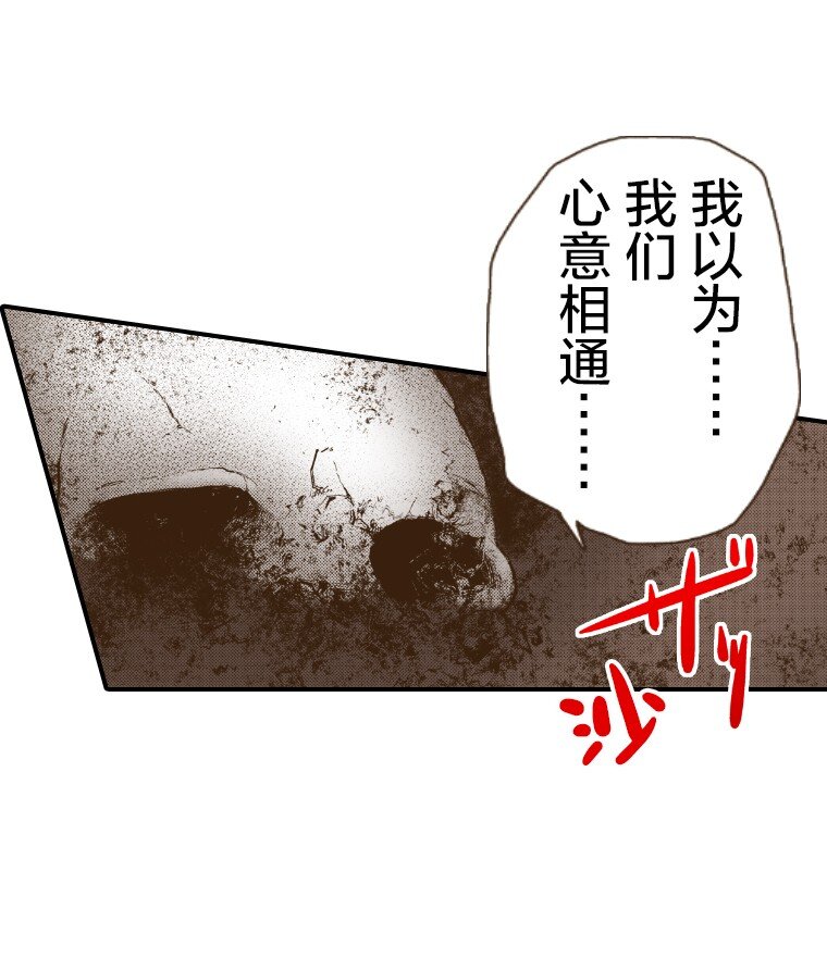 🍜育神日记（彩色条漫） 48 48 第39页