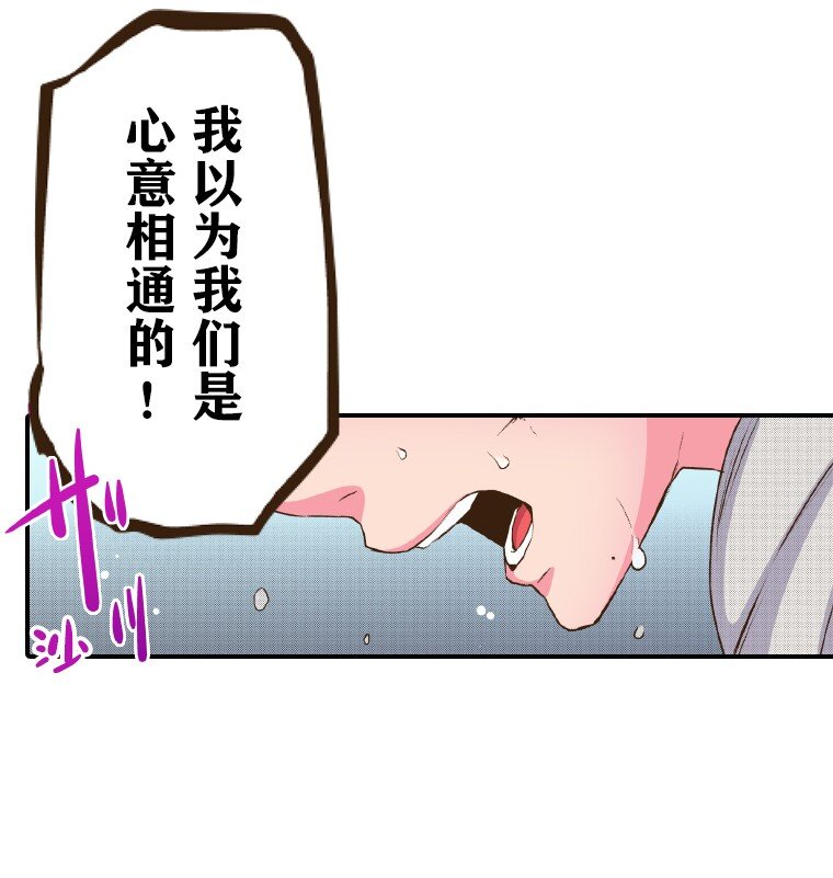 🍜育神日记（彩色条漫） 48 48 第40页