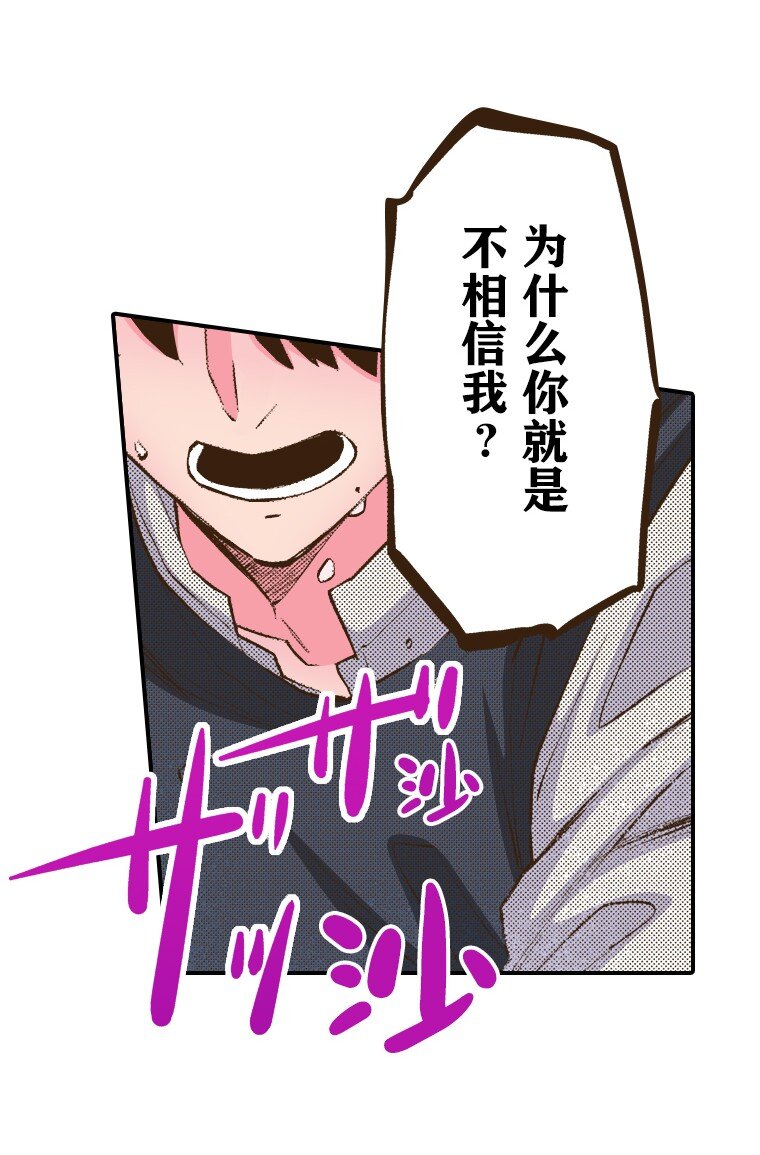 🍜育神日记（彩色条漫） 48 48 第42页