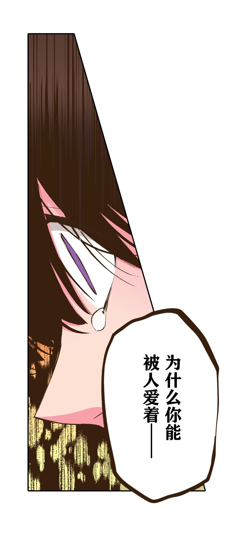 🍜育神日记（彩色条漫） 48 48 第44页