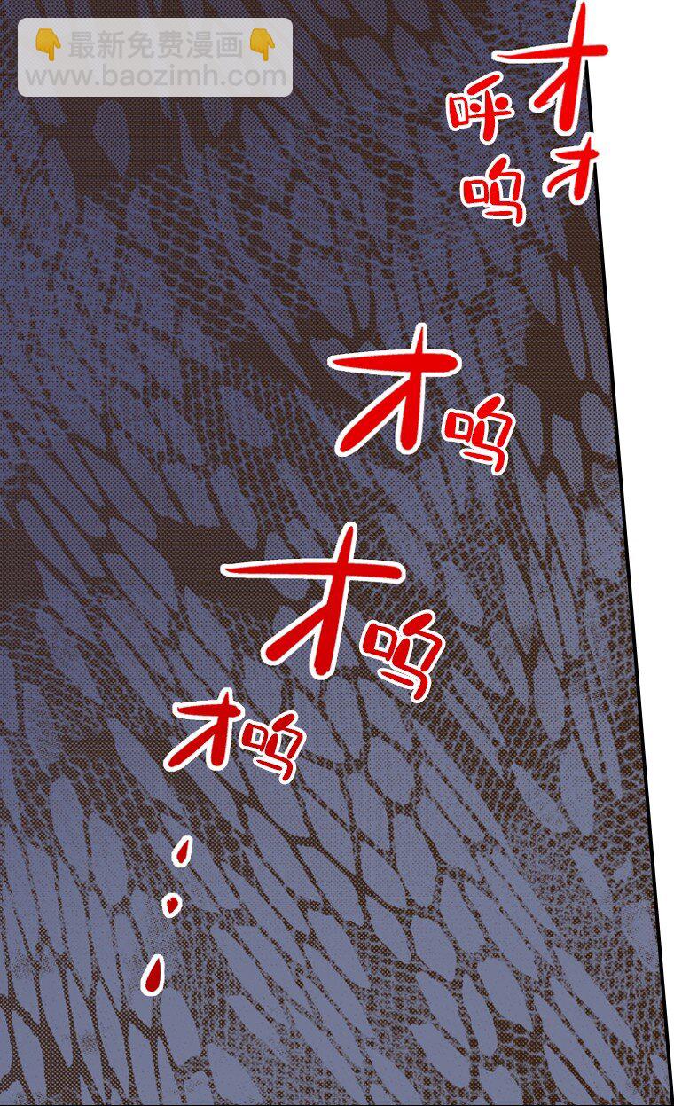 🍜育神日记（彩色条漫） 48 48 第49页