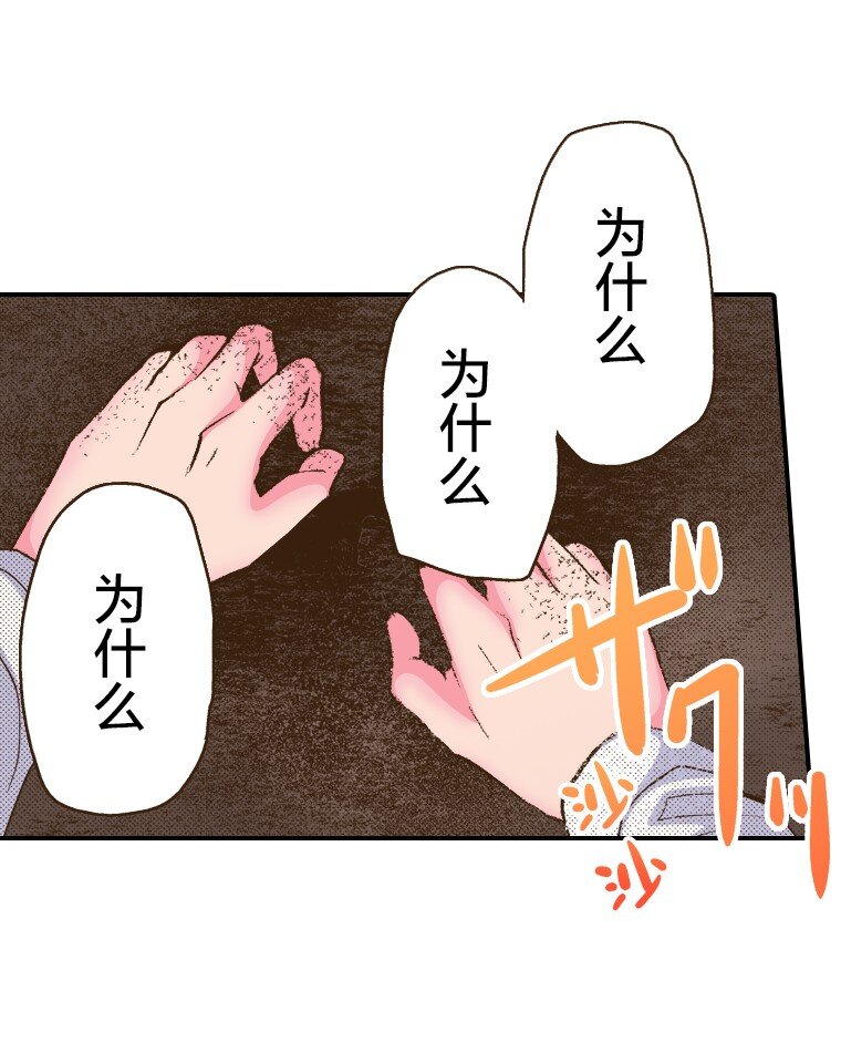 🍜育神日记（彩色条漫） 48 48 第7页