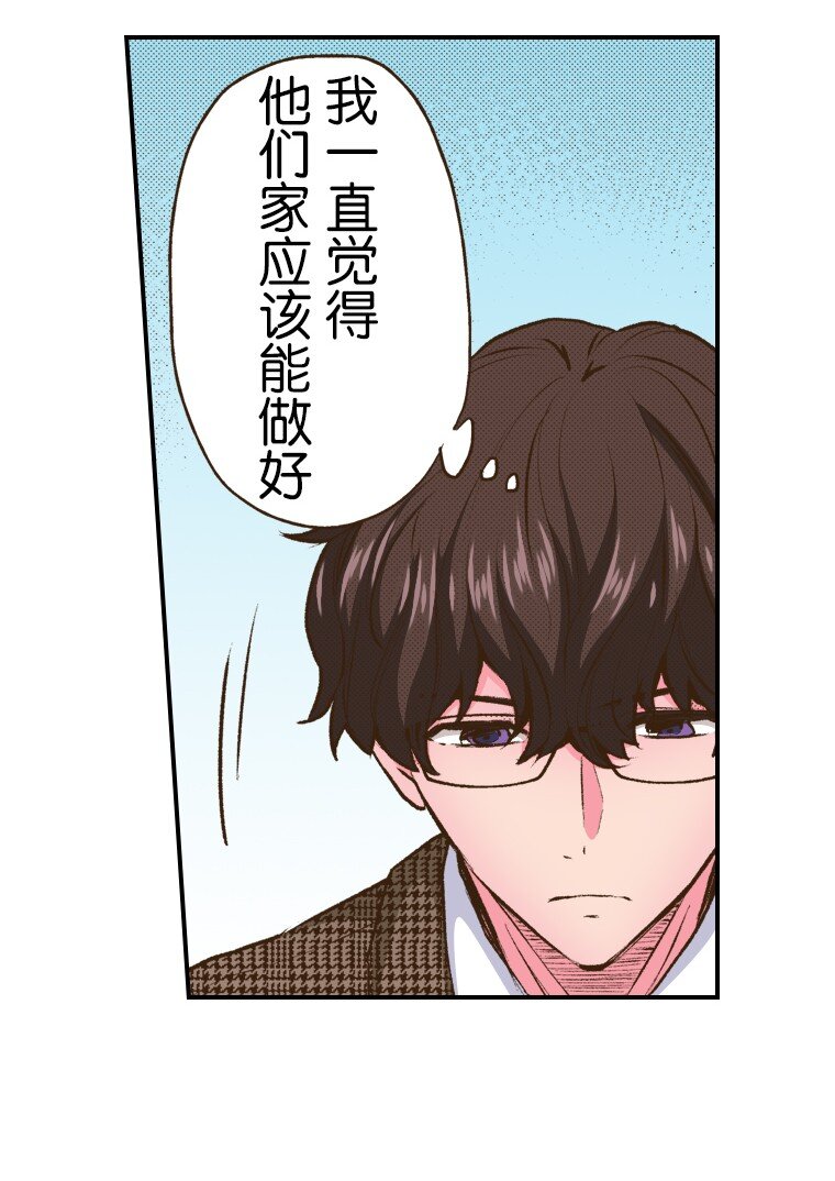 🍜育神日记（彩色条漫） 50 50 第11页