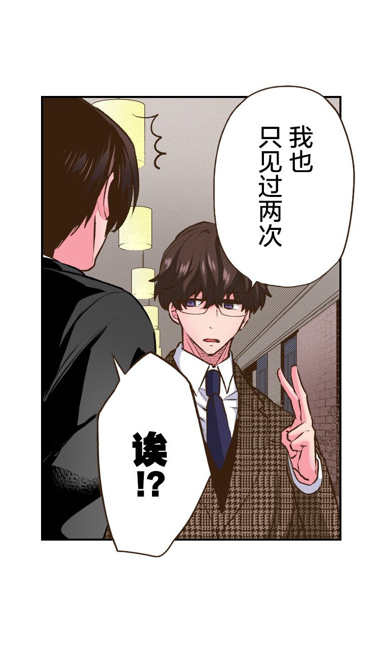🍜育神日记（彩色条漫） 50 50 第13页