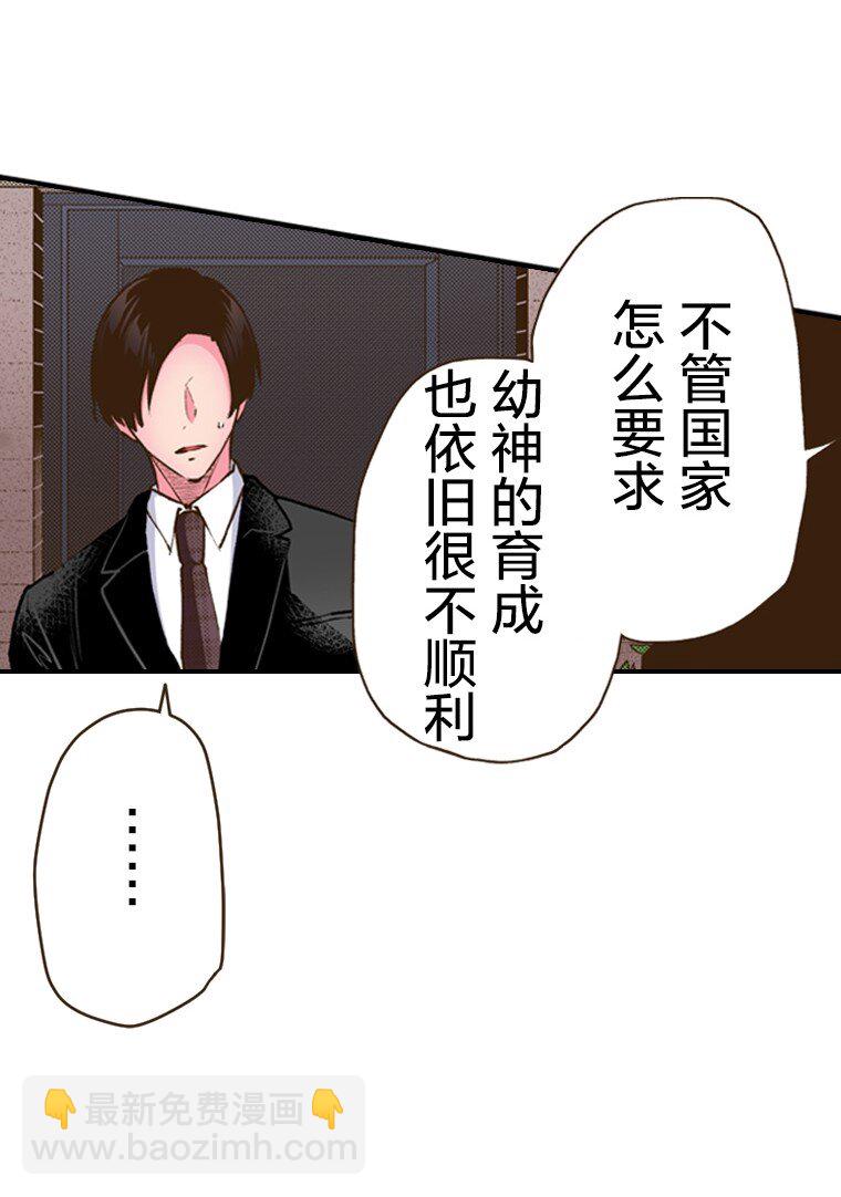 🍜育神日记（彩色条漫） 50 50 第15页
