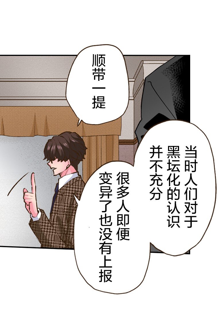 🍜育神日记（彩色条漫） 50 50 第16页