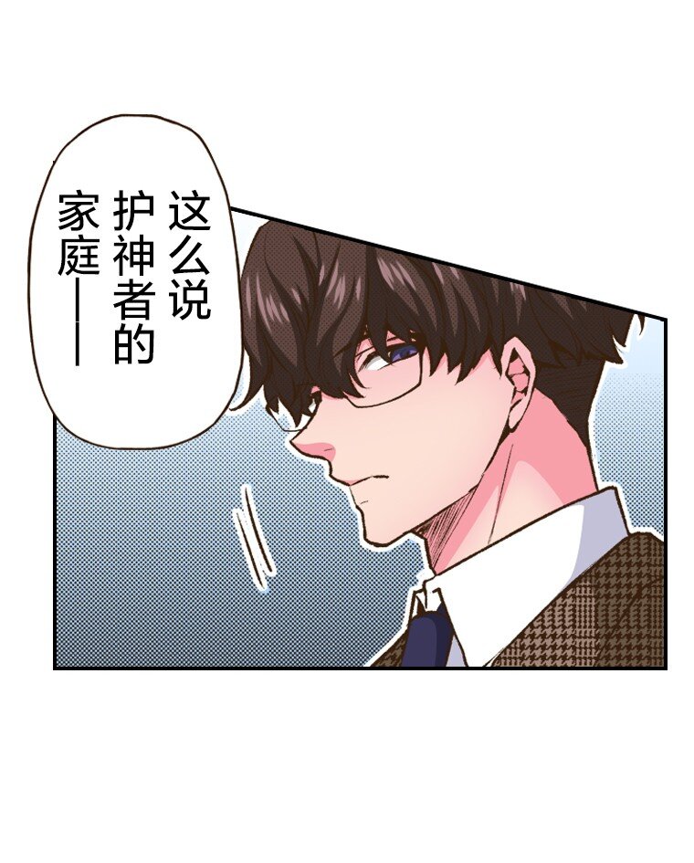 🍜育神日记（彩色条漫） 50 50 第17页