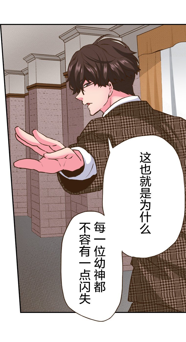 🍜育神日记（彩色条漫） 50 50 第19页