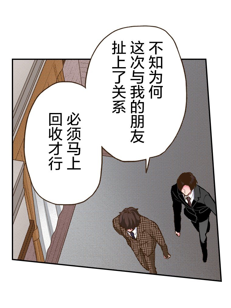 🍜育神日记（彩色条漫） 50 50 第20页