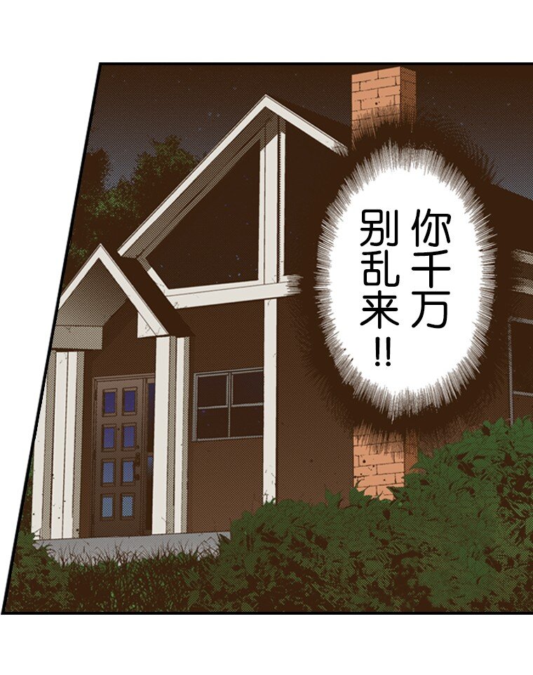 🍜育神日记（彩色条漫） 50 50 第23页