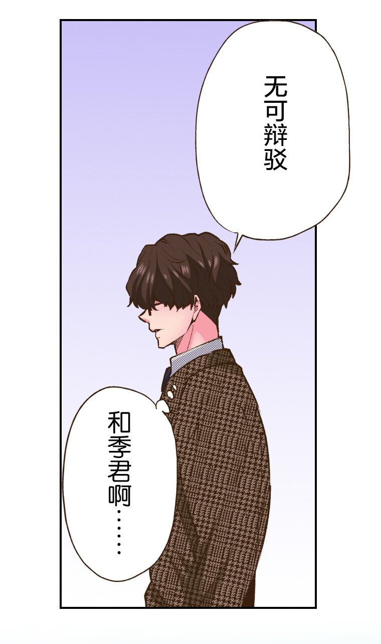 🍜育神日记（彩色条漫） 50 50 第5页