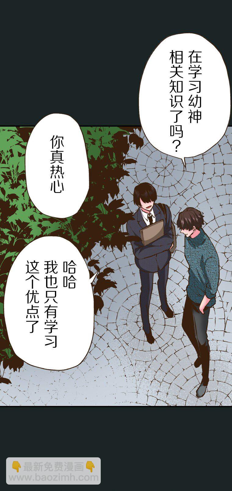 🍜育神日记（彩色条漫） 50 50 第7页