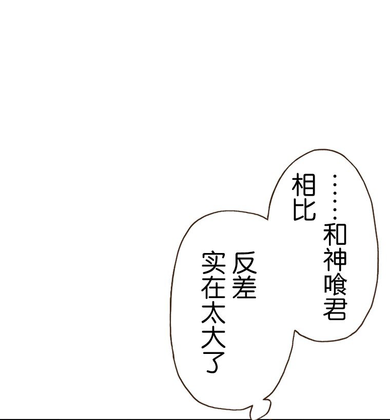 🍜育神日记（彩色条漫） 50 50 第9页