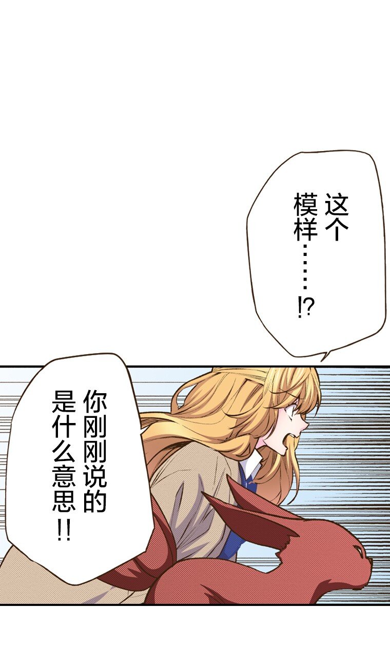 🍜育神日记（彩色条漫） 52 52 第1页