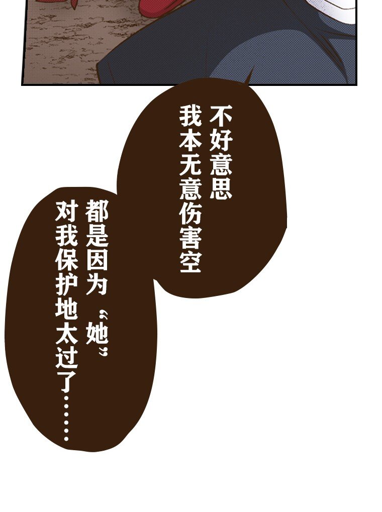 🍜育神日记（彩色条漫） 52 52 第16页