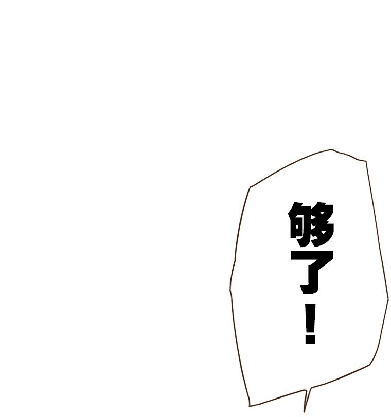 🍜育神日记（彩色条漫） 52 52 第18页