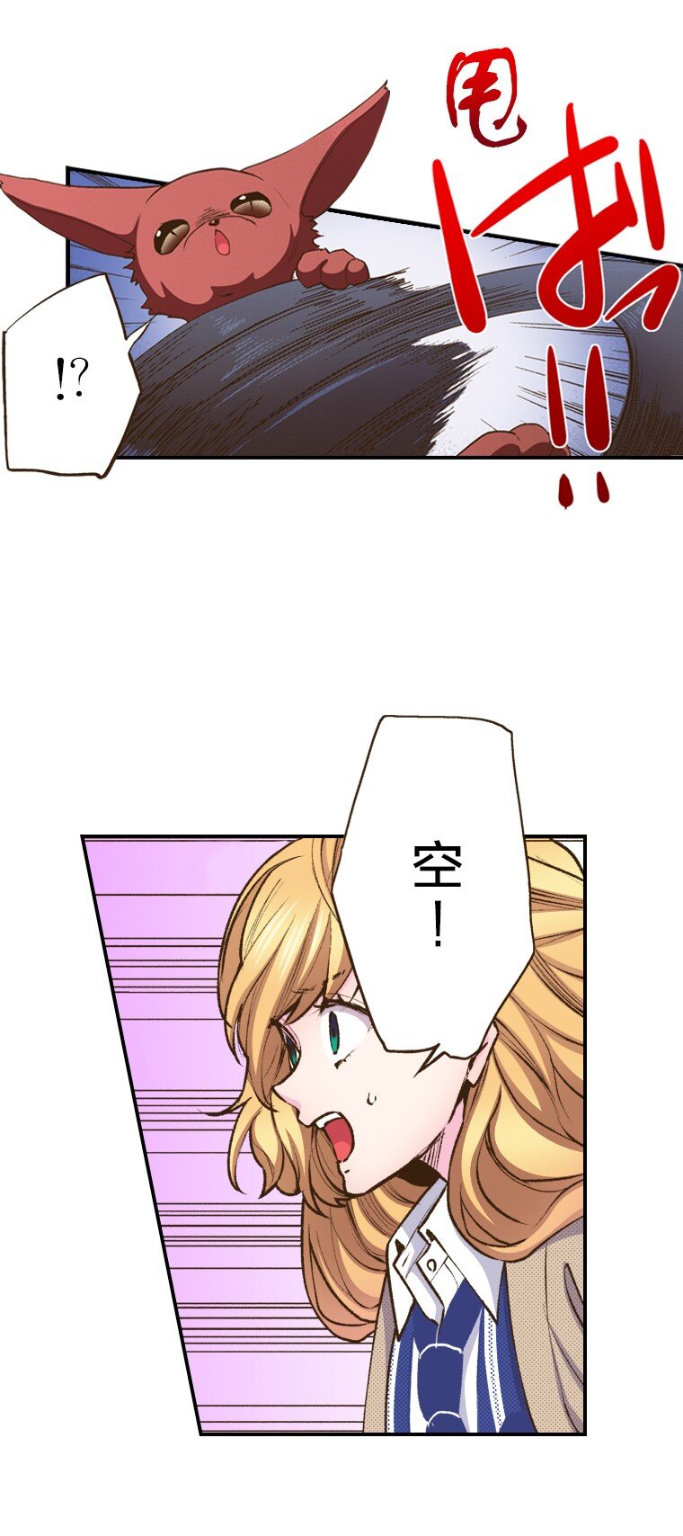 🍜育神日记（彩色条漫） 52 52 第3页