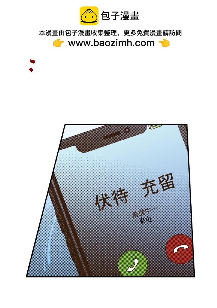 🍜育神日记（彩色条漫） 52 52 第32页