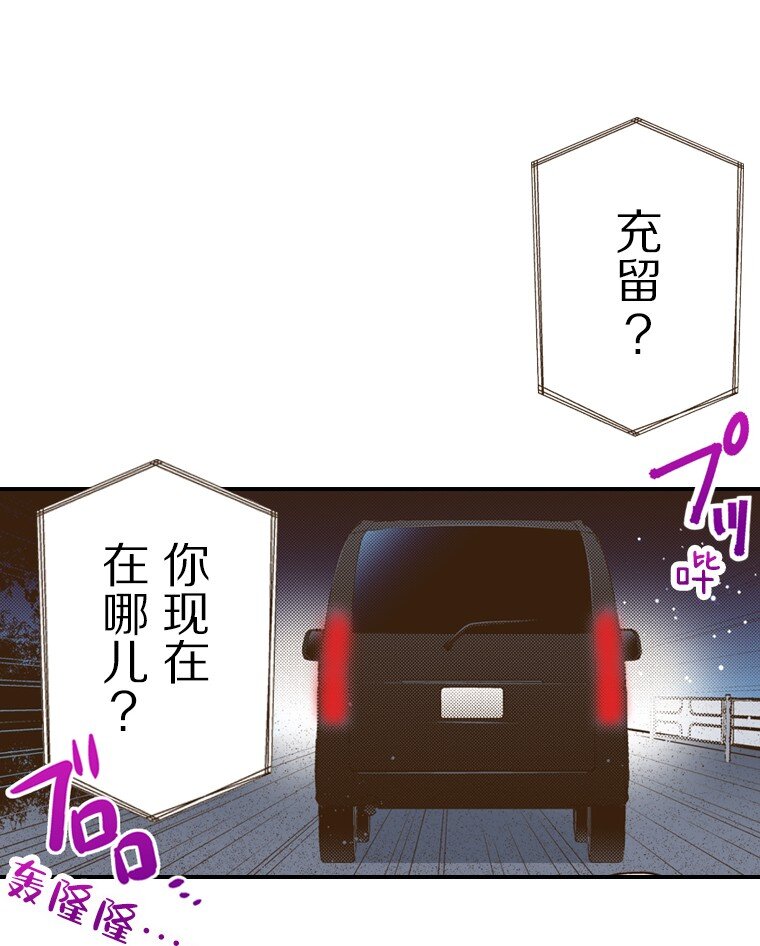 🍜育神日记（彩色条漫） 52 52 第33页