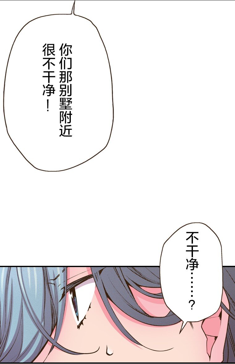 🍜育神日记（彩色条漫） 52 52 第37页