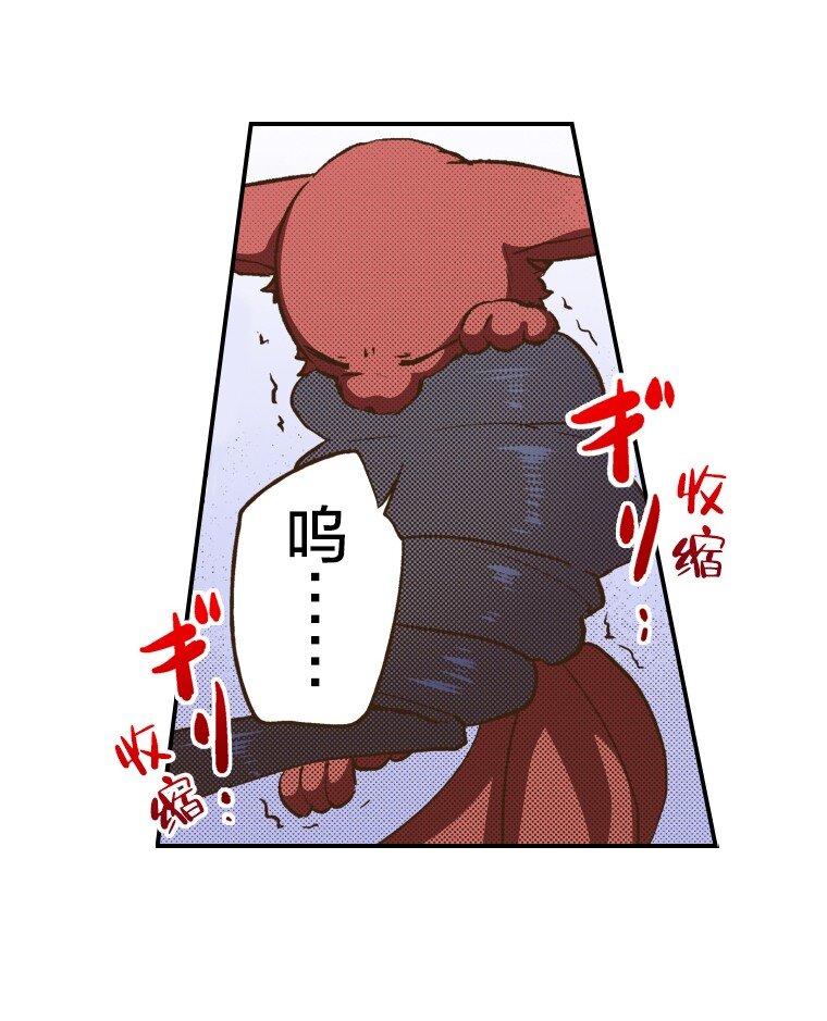 🍜育神日记（彩色条漫） 52 52 第4页