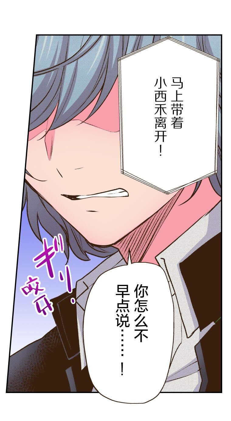 🍜育神日记（彩色条漫） 52 52 第41页