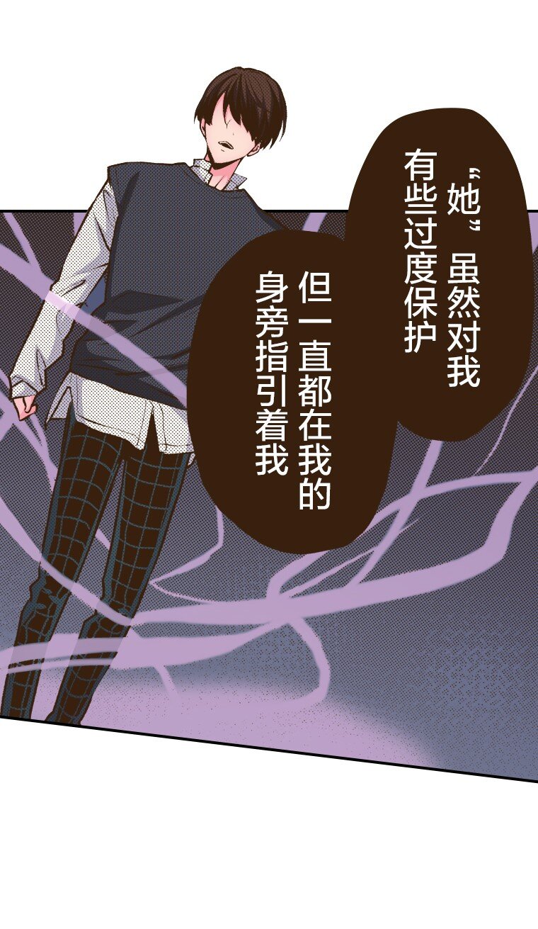 🍜育神日记（彩色条漫） 52 52 第43页