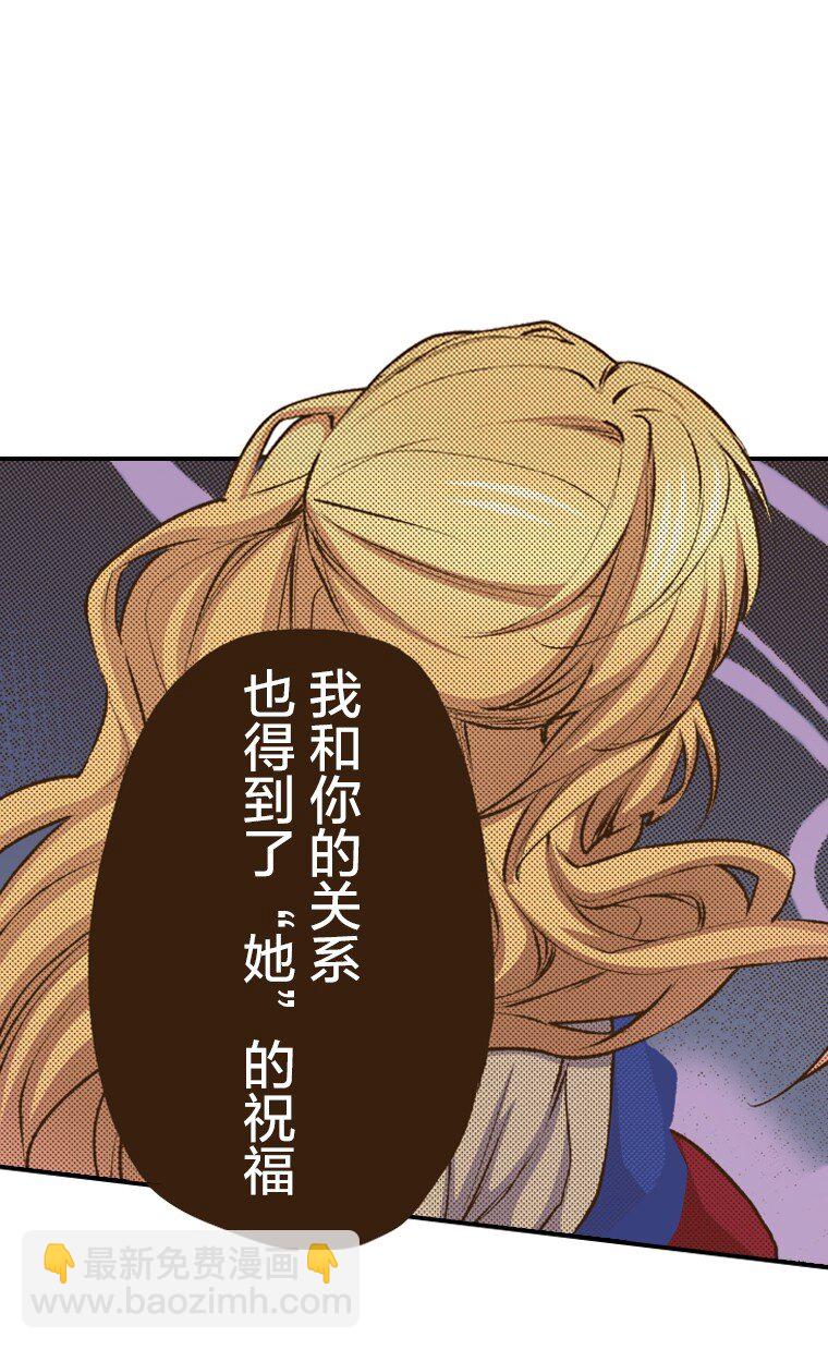 🍜育神日记（彩色条漫） 52 52 第44页