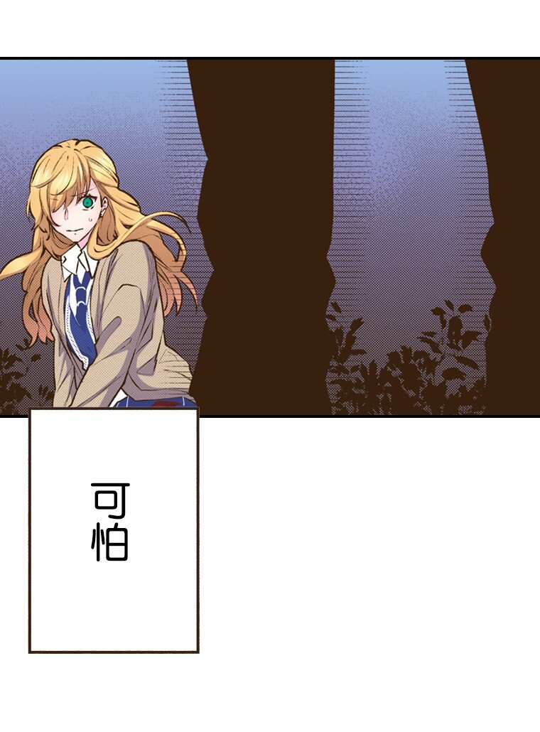 🍜育神日记（彩色条漫） 52 52 第47页