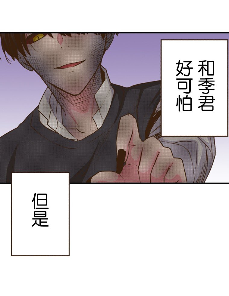 🍜育神日记（彩色条漫） 52 52 第48页