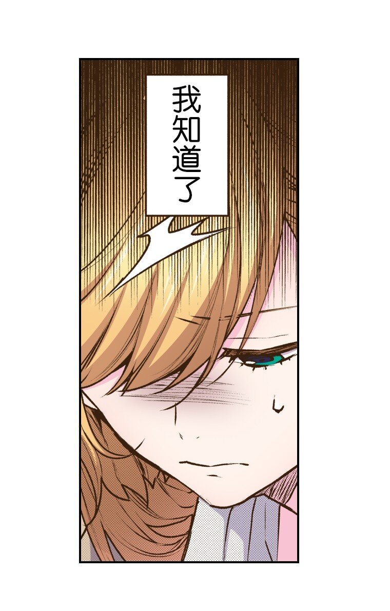 🍜育神日记（彩色条漫） 52 52 第49页