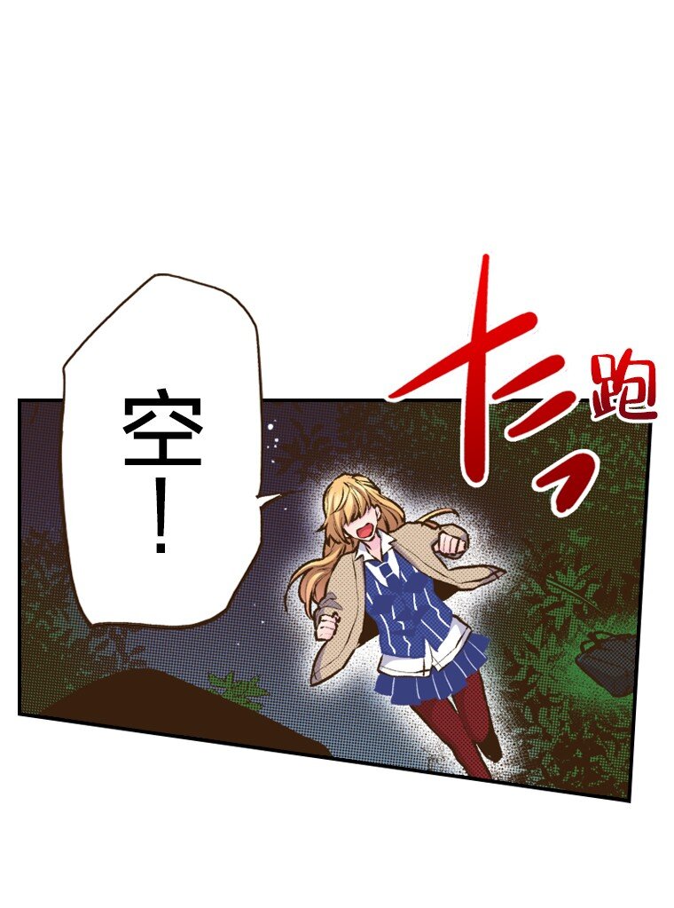 🍜育神日记（彩色条漫） 52 52 第9页