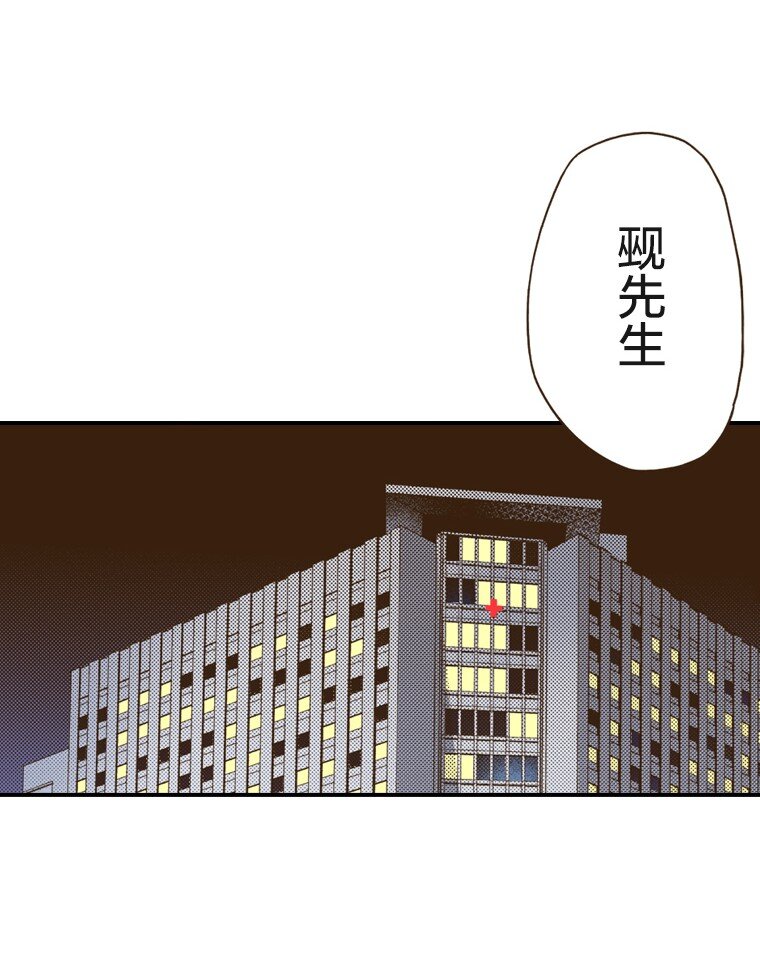 🍜育神日记（彩色条漫） 54 54 第12页