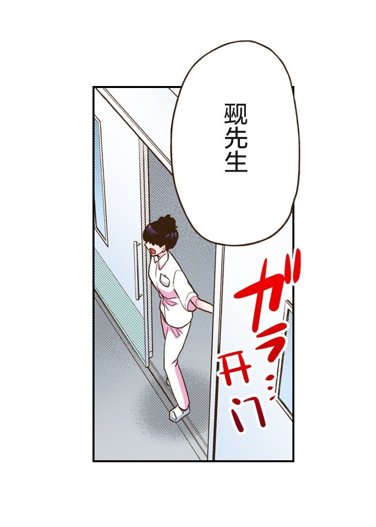🍜育神日记（彩色条漫） 54 54 第13页