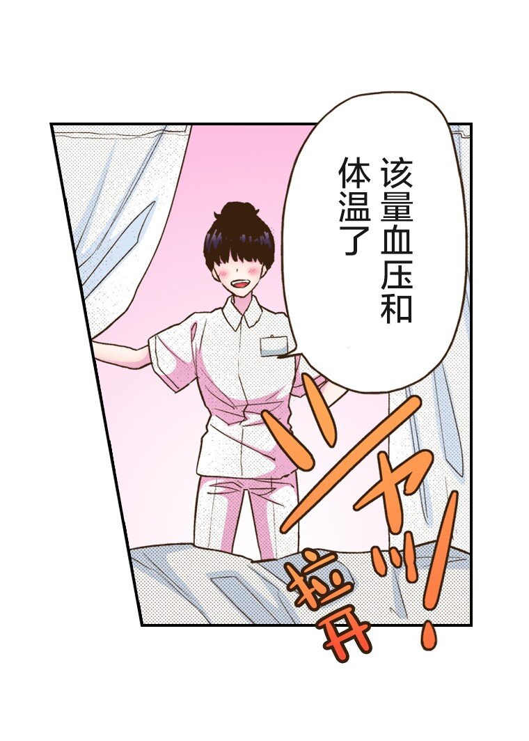 🍜育神日记（彩色条漫） 54 54 第14页