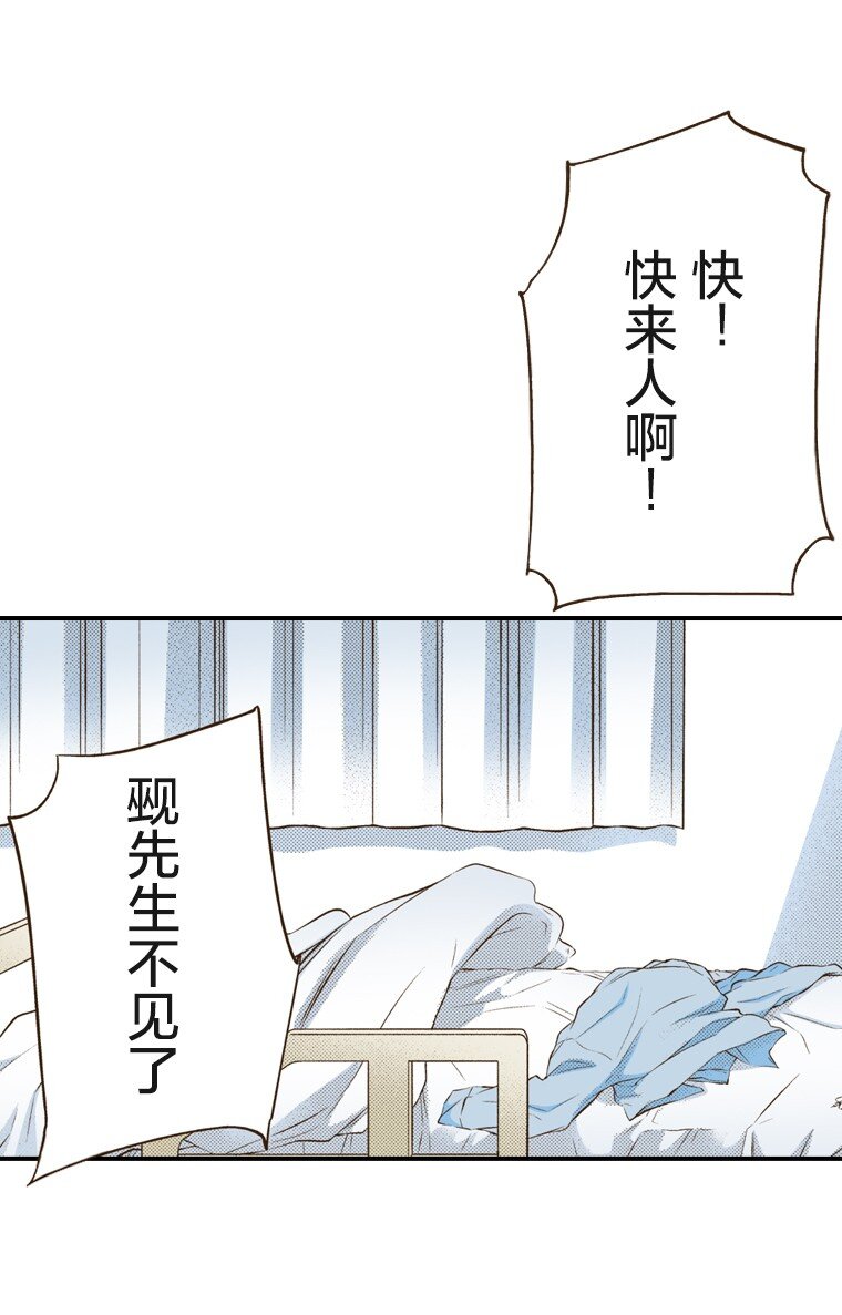 🍜育神日记（彩色条漫） 54 54 第16页