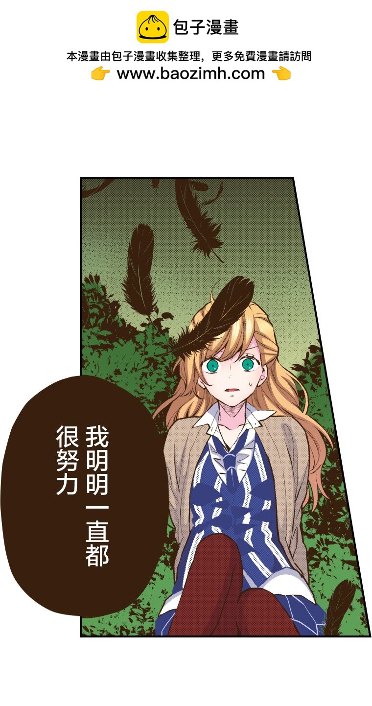 🍜育神日记（彩色条漫） 54 54 第2页