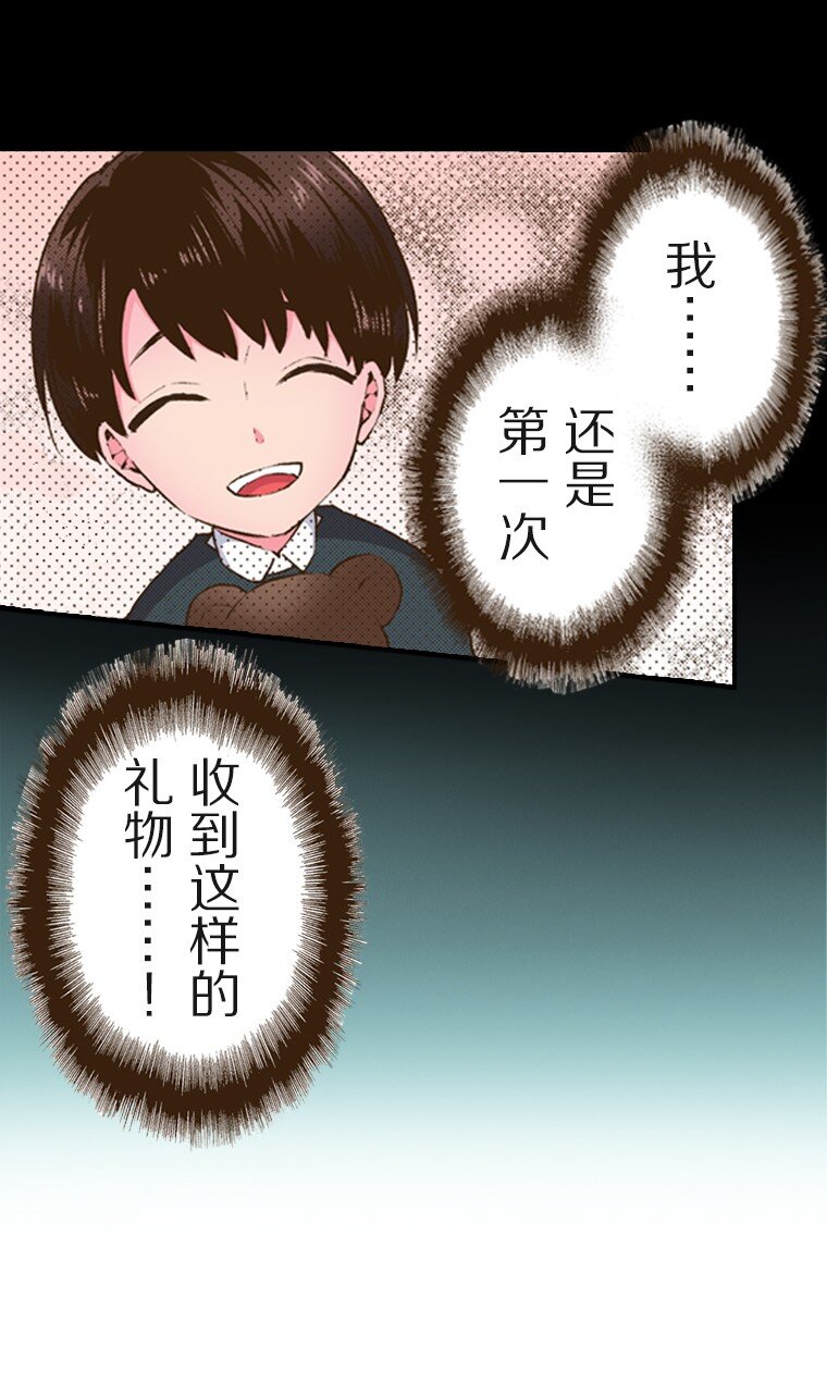 🍜育神日记（彩色条漫） 54 54 第25页
