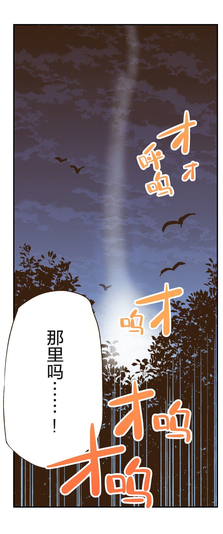 🍜育神日记（彩色条漫） 54 54 第30页