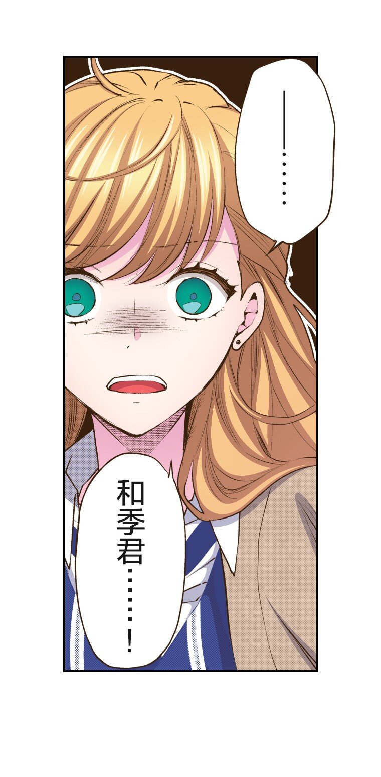 🍜育神日记（彩色条漫） 54 54 第33页