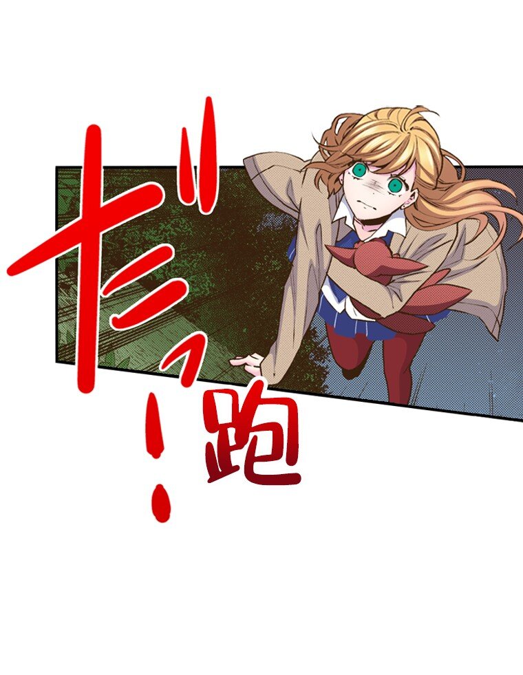 🍜育神日记（彩色条漫） 54 54 第37页