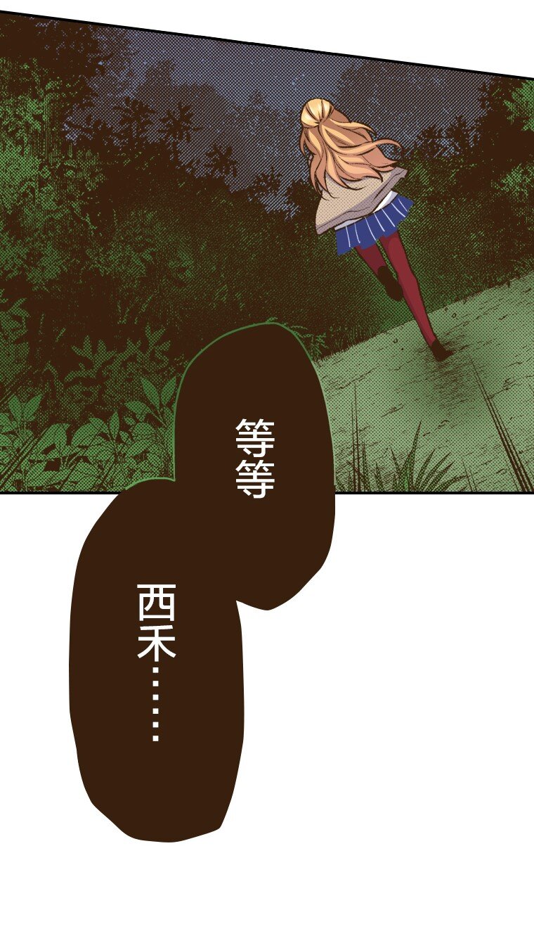 🍜育神日记（彩色条漫） 54 54 第39页