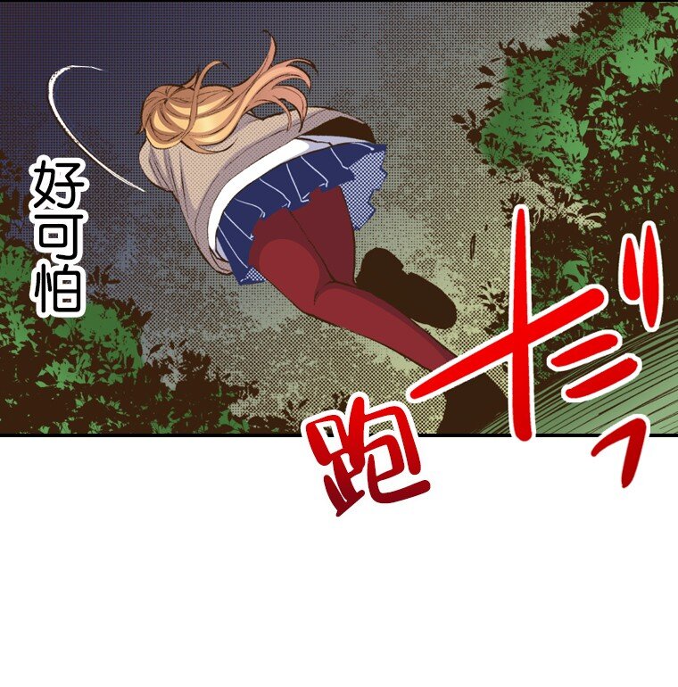 🍜育神日记（彩色条漫） 54 54 第46页