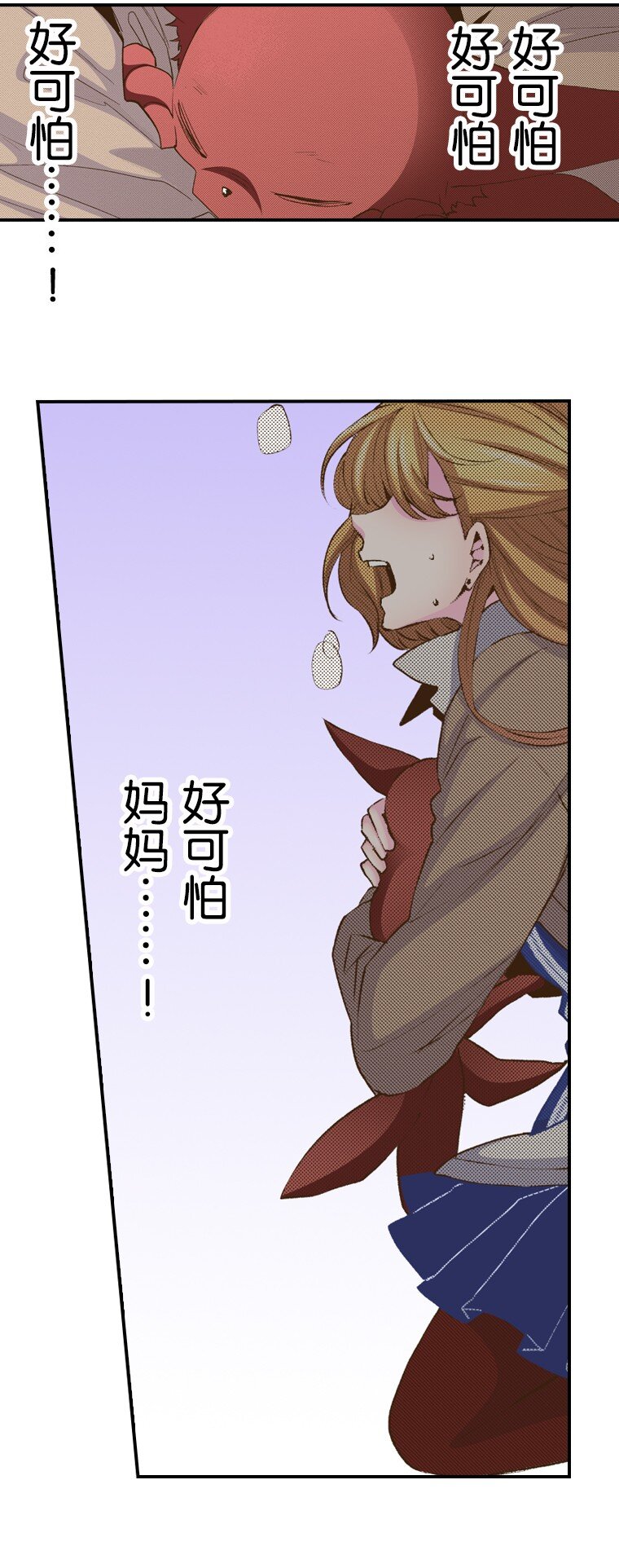 🍜育神日记（彩色条漫） 54 54 第47页
