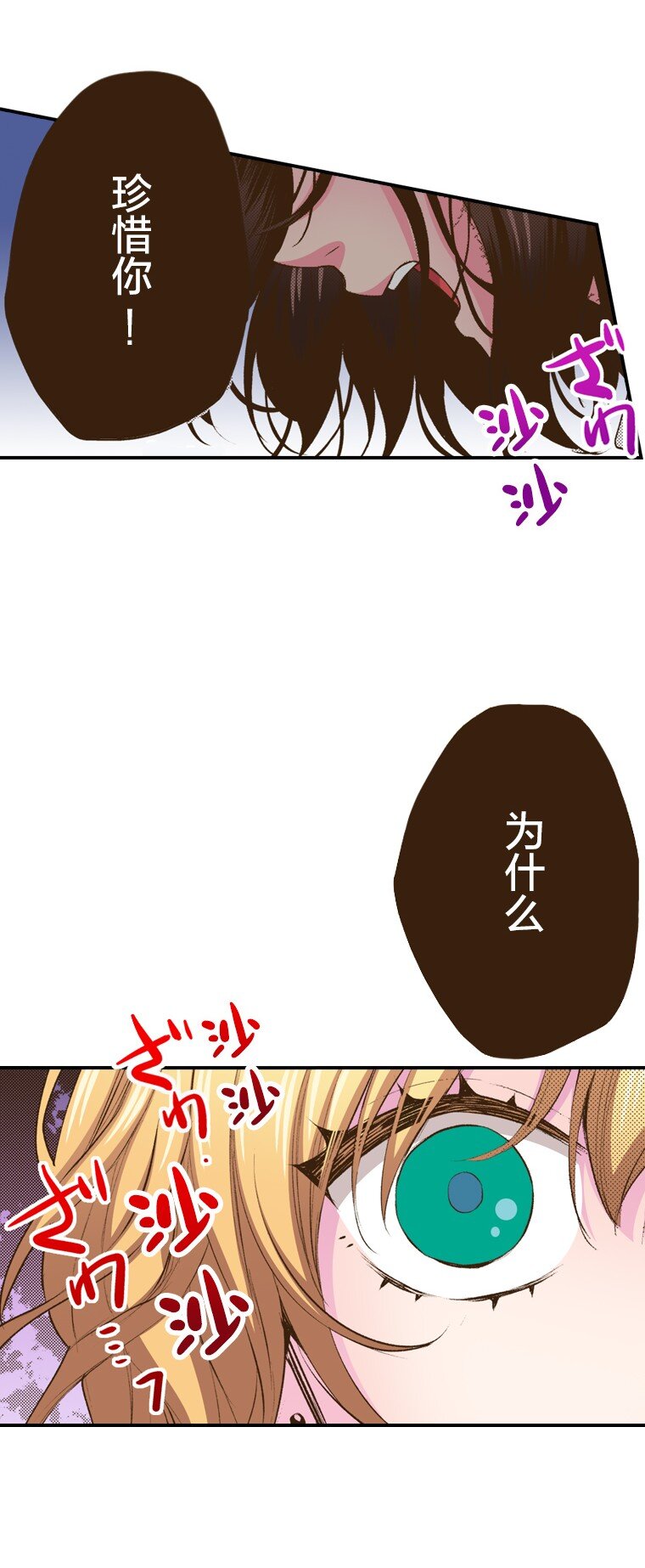 🍜育神日记（彩色条漫） 54 54 第6页