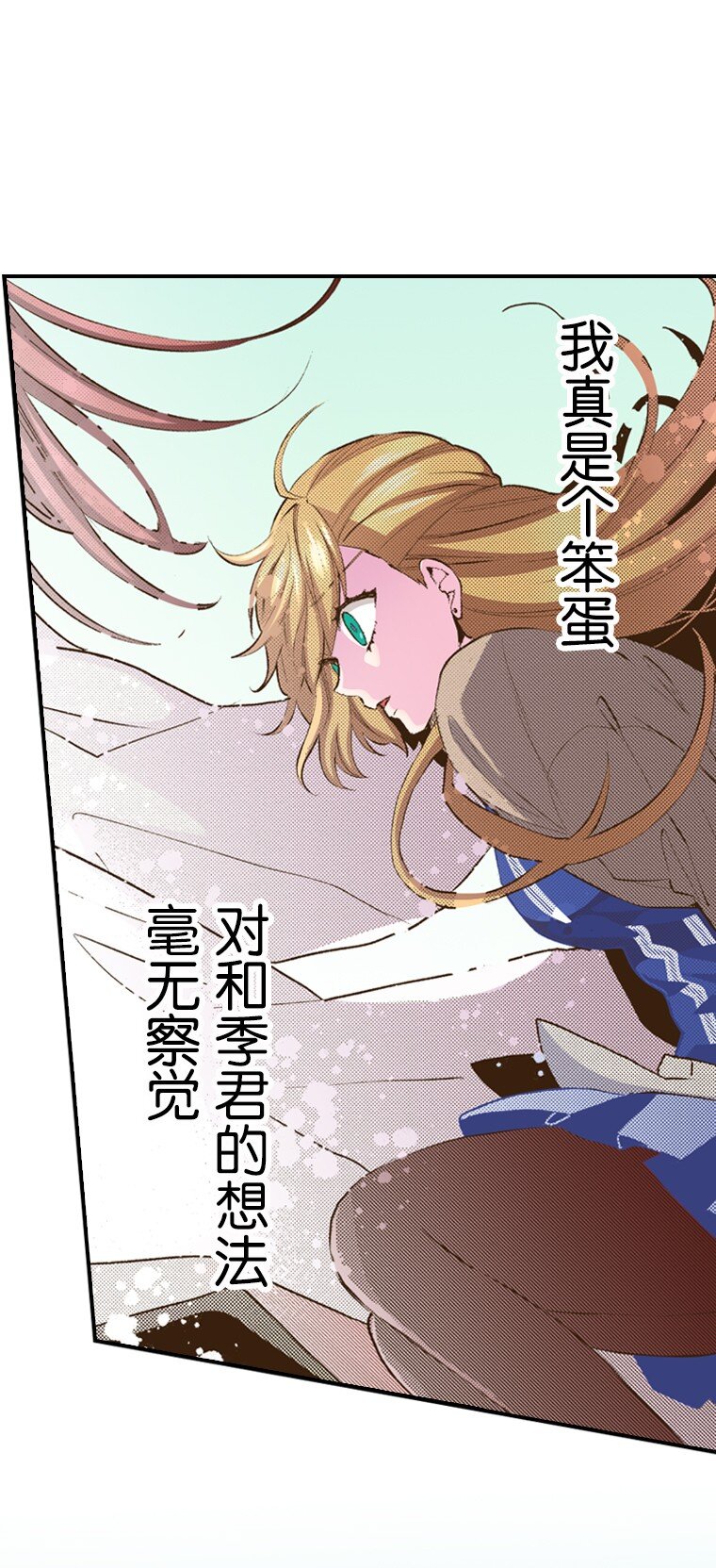 🍜育神日记（彩色条漫） 56 56 第10页