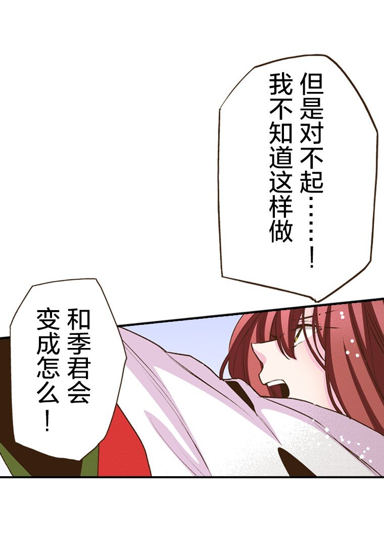 🍜育神日记（彩色条漫） 56 56 第18页