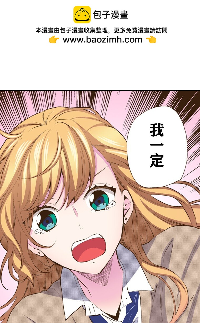 🍜育神日记（彩色条漫） 56 56 第2页