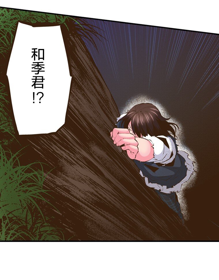 🍜育神日记（彩色条漫） 56 56 第21页