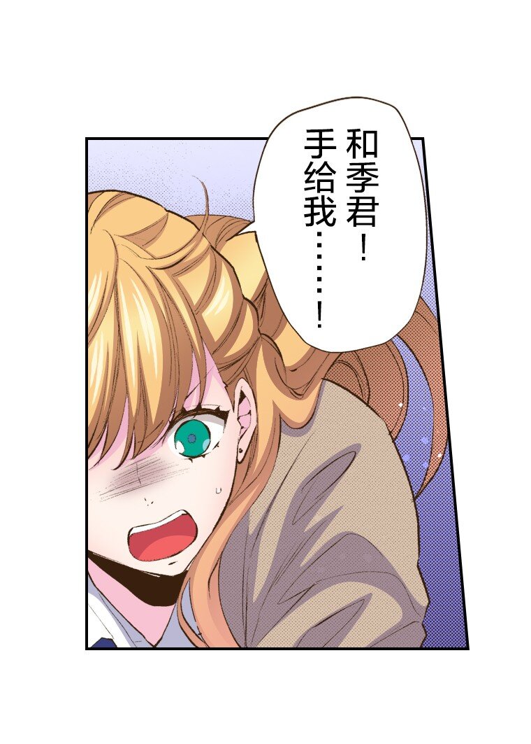 🍜育神日记（彩色条漫） 56 56 第24页